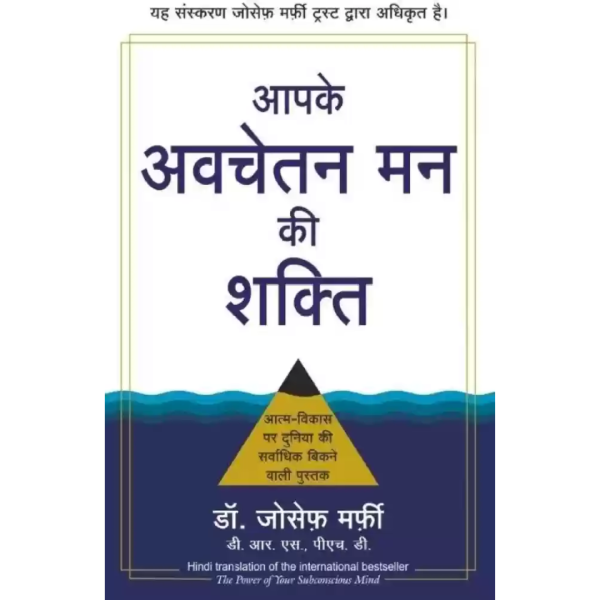 Aapke Avachetan Man Ki Shakti-Image