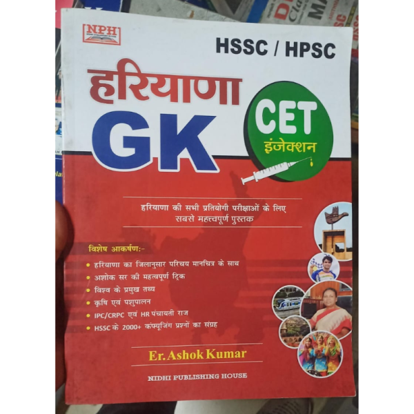 Haryana GK - NPH