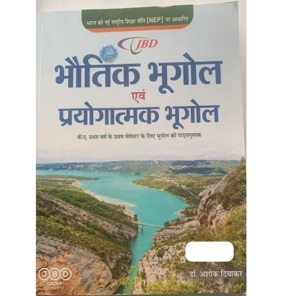 Geography Book - JBD