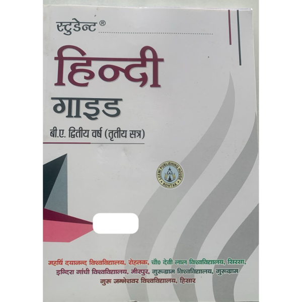 Hindi Guide-Image