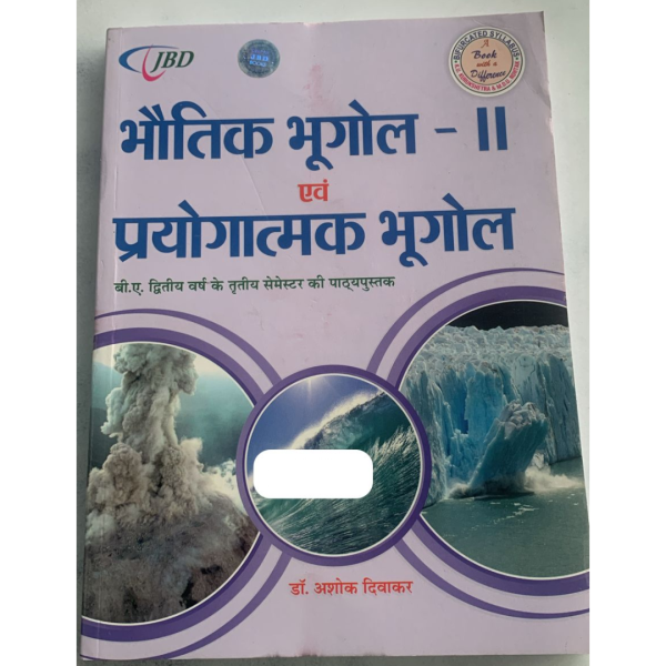 Geography Book-Image