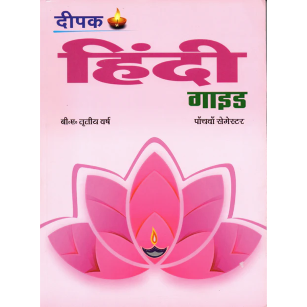 Hindi Guide-Image