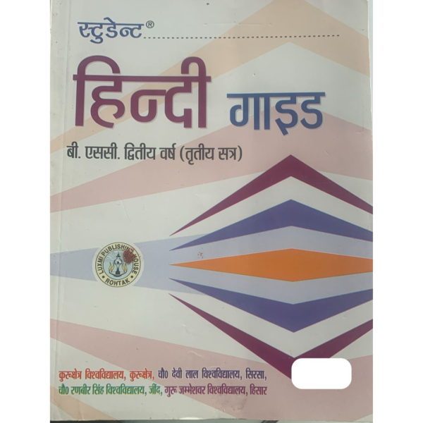 Hindi Guide-Image