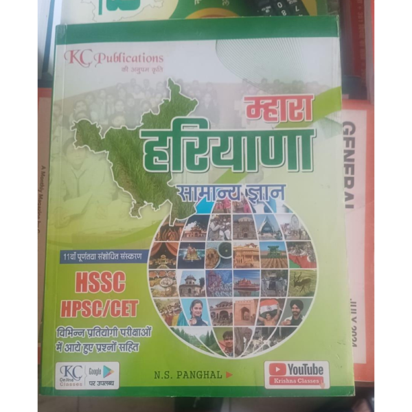 Haryana Gk book for HPSC, HSSC, HTET, CET - Eklavya