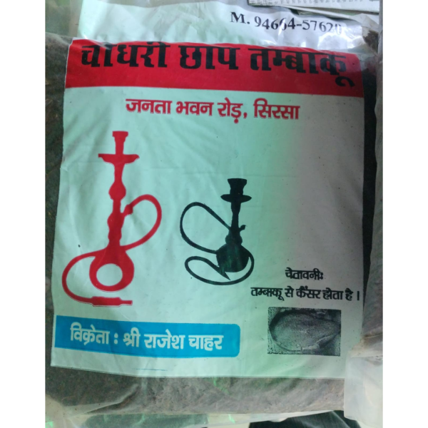 Desi Hookah Tobacco - Chaudhary Chap Tambaku