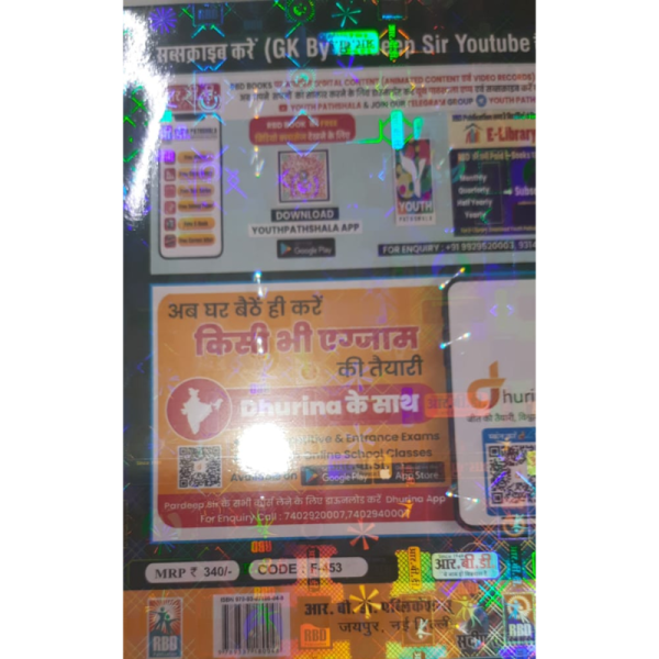 Twitter Of Haryana 3.0 - RBD