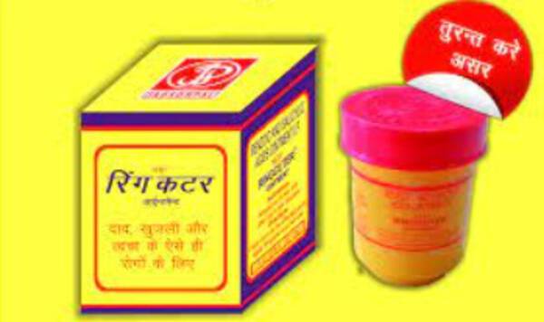Ring Cutter Ointment - Jagsonpal Pharmaceuticals Ltd