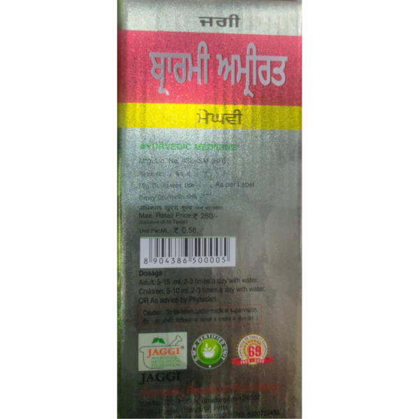Brahmi Amrit Megawi - Jaggi
