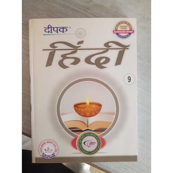 Hindi Guide - Deepak