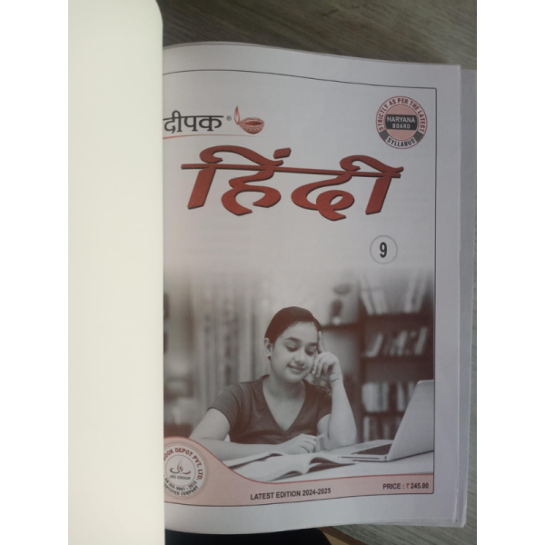 Hindi Guide - Deepak