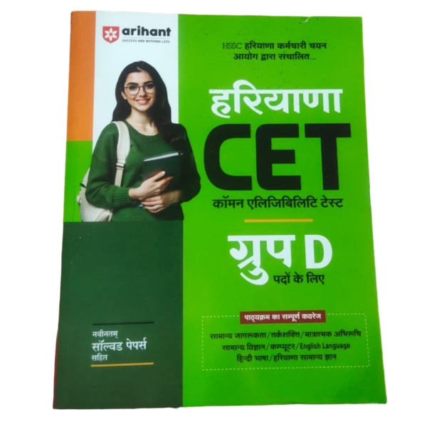Haryana CET Group D-Image