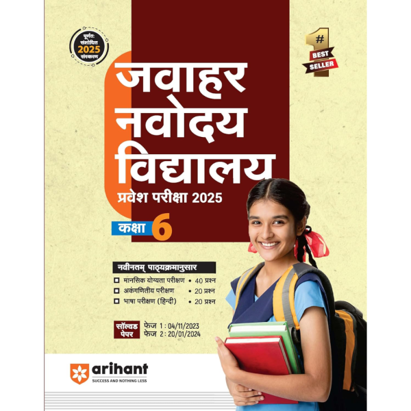 Jawahar Navodaya Vidyalaya Entrance Exam 2024 Class 6-Image