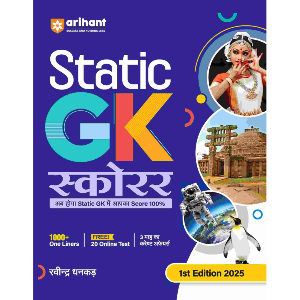 Static GK Scorer - Arihant