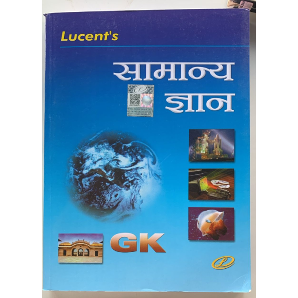 General Knowledge - Lucent's