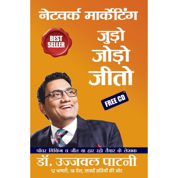 Judo Jodo Aur Jeeto - Diamond Books