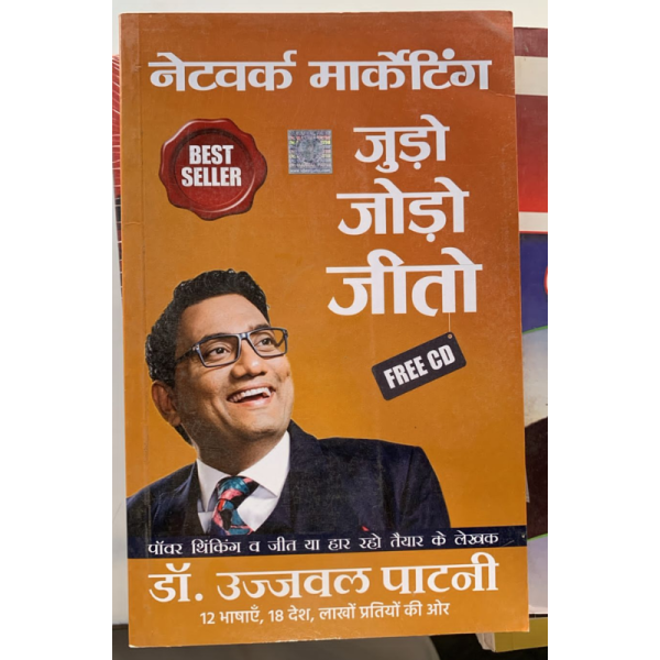 Judo Jodo Aur Jeeto - Diamond Books