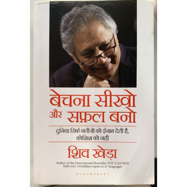 Bechana Seekho Aur Safal Bano - Bloomsbury