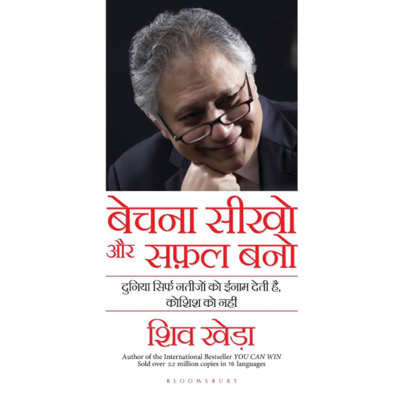Bechana Seekho Aur Safal Bano - Bloomsbury