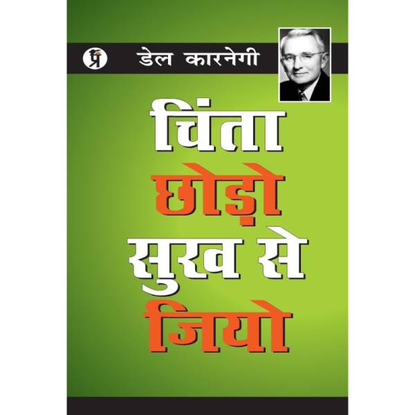 Chinta Chhodo Sukh Se Jiyo - Prabhakar Prakashan