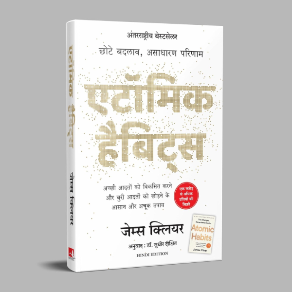 Atomic Habits - Manjul Publishing House