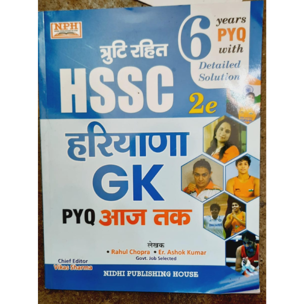 Haryana GK - NPH
