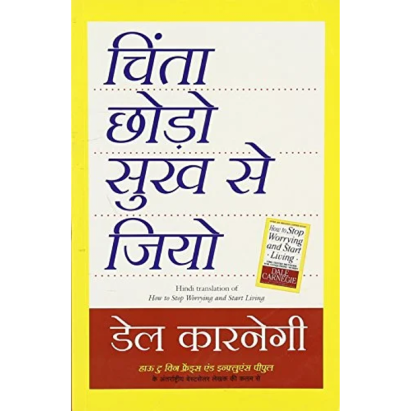 Chinta Chhodo Sukh Se Jiyo-Image