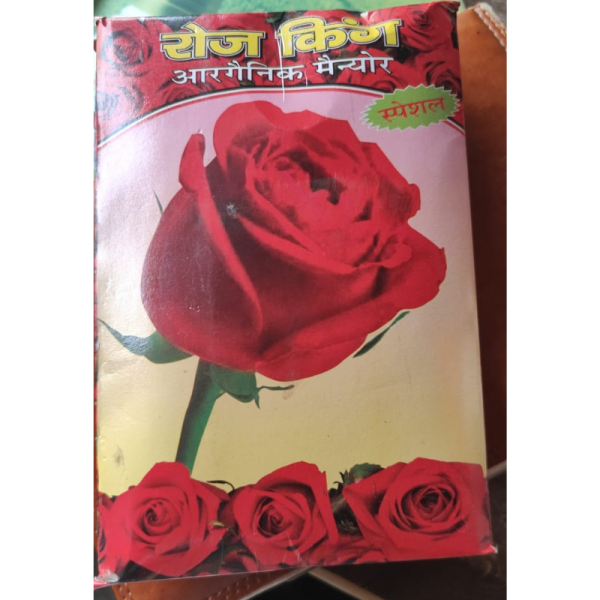 Organic Manure - Rose King