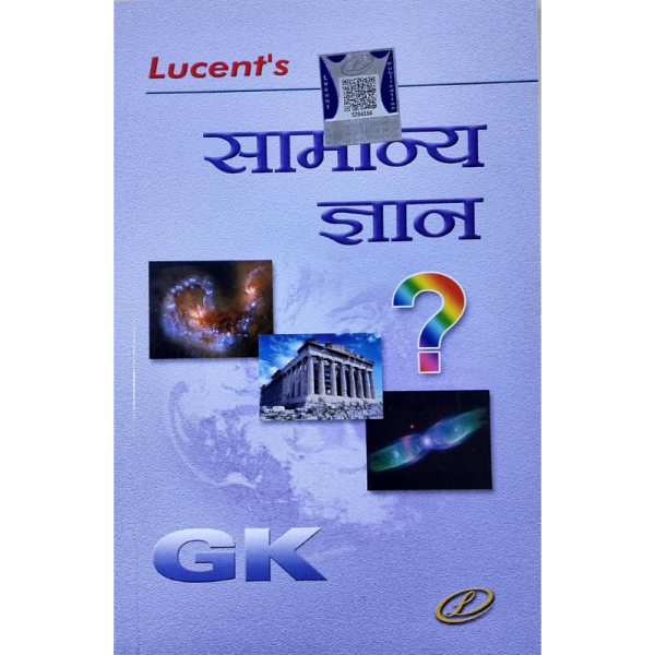 General Knowledge-Image