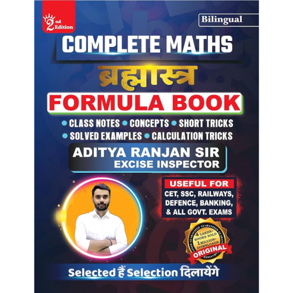 Complete Maths Brahmastra Formula Book - RG Publication