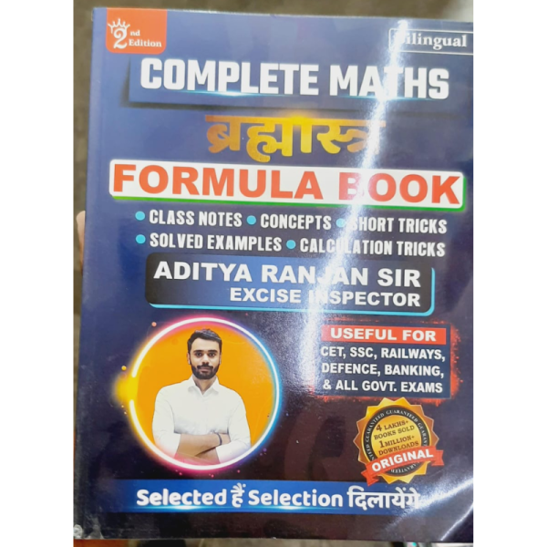 Complete Maths Brahmastra Formula Book - RG Publication