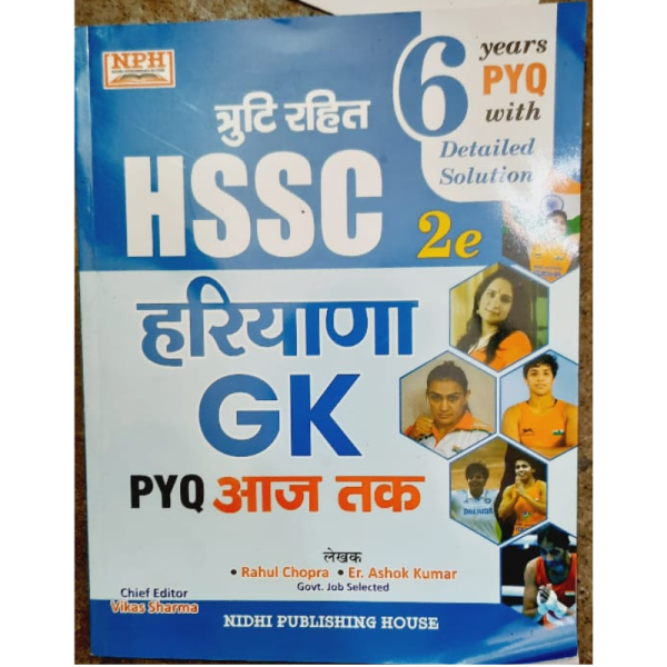 Haryana GK - NPH