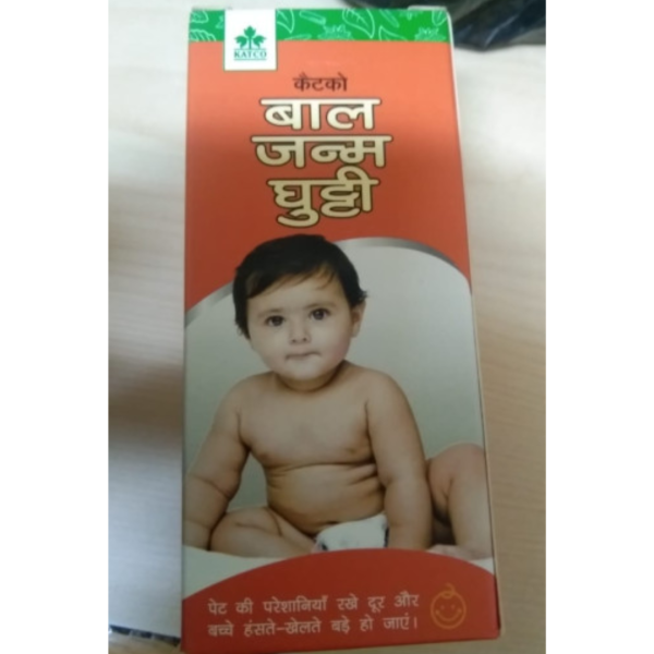 Bal Janam Ghutti - KATCO