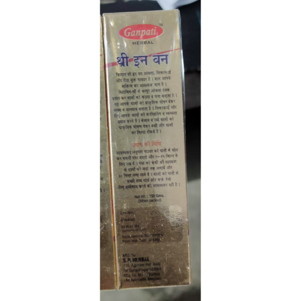 Amla, Reetha, Shikakai Powder - Vijayshree Pharmaceuticals
