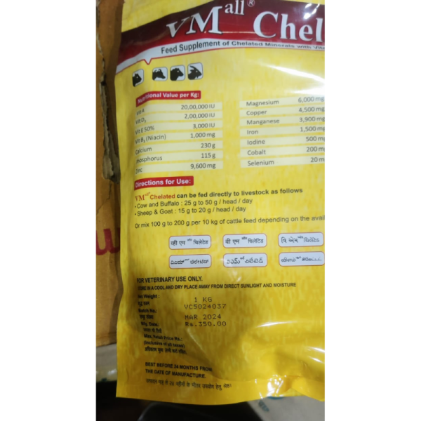 Vmall Chelated Powder - MSD Animal Health