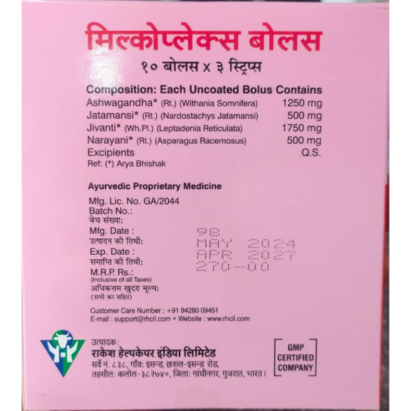 Milkoplex Bolus - Rakesh Pharmaceuticals