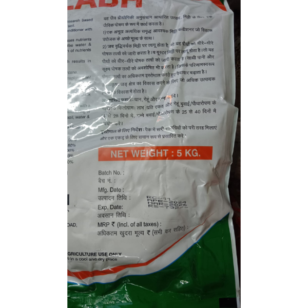 Labh Fertilizer - Raymon Chemical And Fertilizer