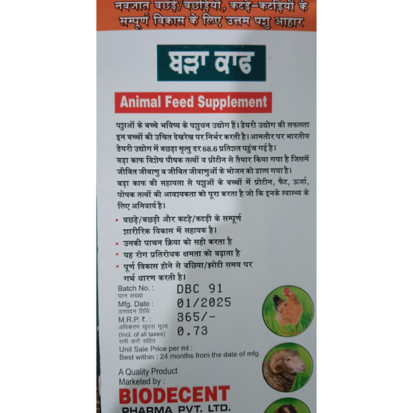 Bada Calf - BioDecent Pharma