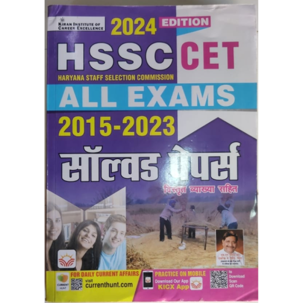 HSSC CET Solved Papers - Kiran Institute Of Career Excellence