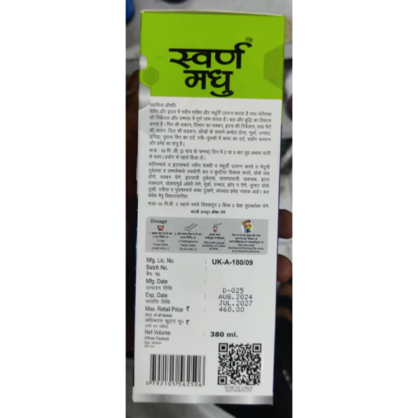Swarn Madhu - Sri Dhanwantari Pharmacy