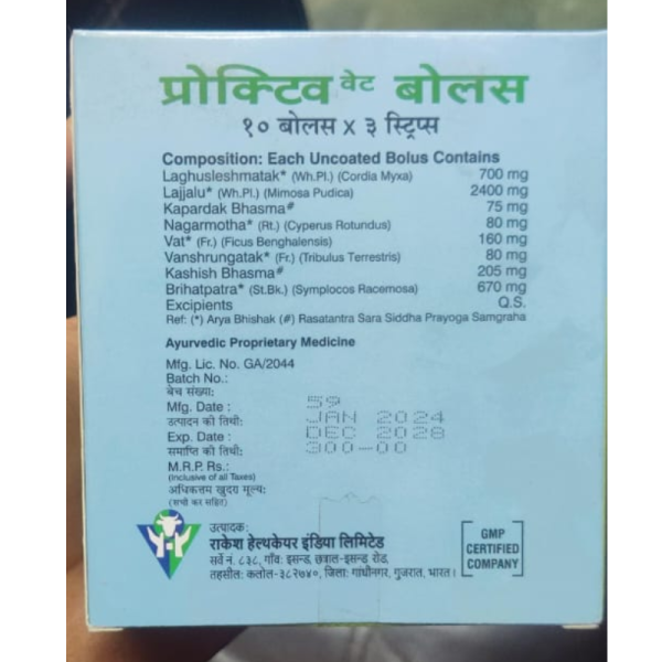 Proctive Vet  Bolus - Rajvaidya Shital Prasad & Sons