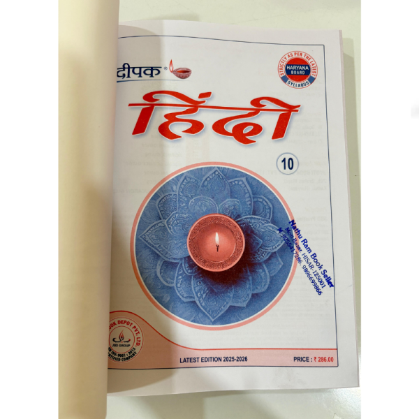 Hindi Guide - Deepak