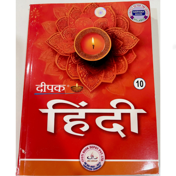 Hindi Guide - Deepak