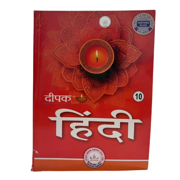 Hindi Guide-Image