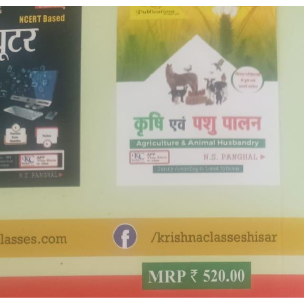 Haryana Gk book for HPSC, HSSC, HTET, CET - Eklavya