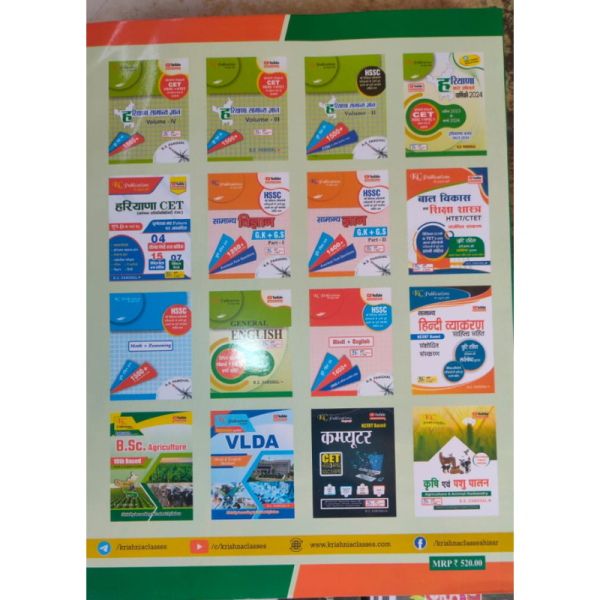 Haryana Gk book for HPSC, HSSC, HTET, CET - Eklavya