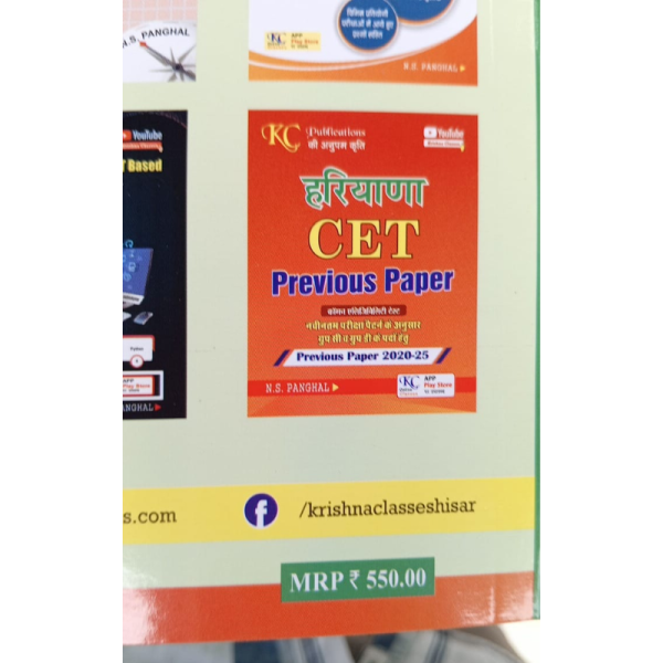 Haryana Gk book for HPSC, HSSC, HTET, CET - Eklavya