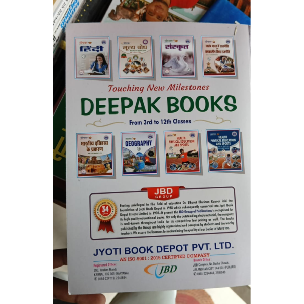 English Guide - Deepak