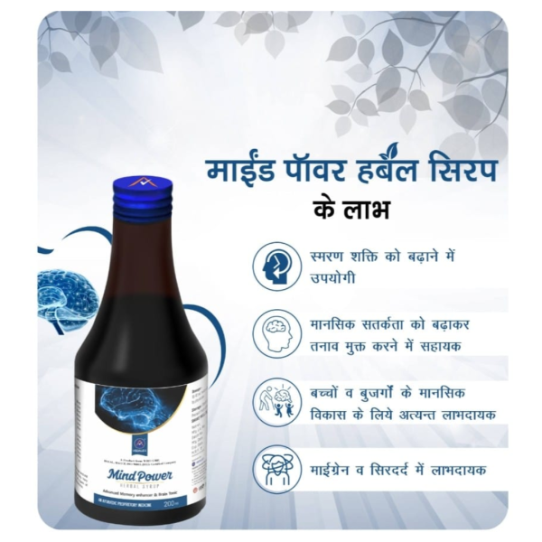 Mind Power Herbal Syrup - Vedalex