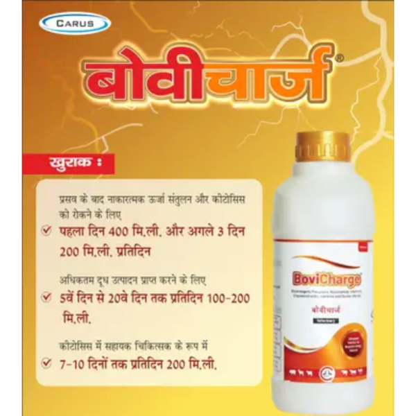 BoviCharge - Carus Laboratories Pvt. Ltd