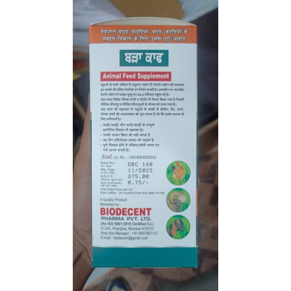 Bada Calf - BioDecent Pharma